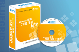 力格珠宝ERP