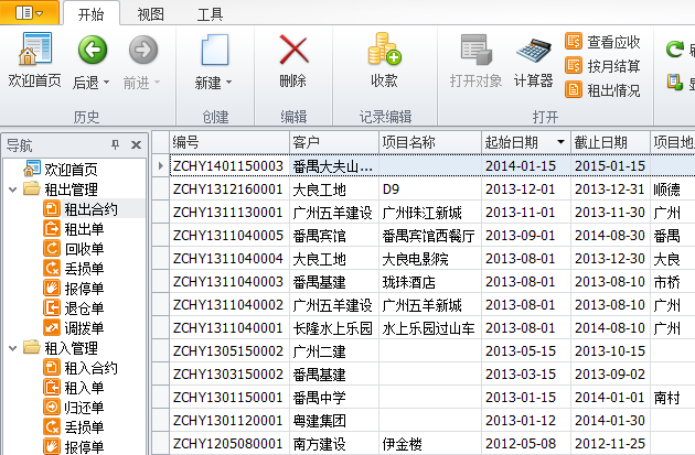建筑材料租赁管理软件租赁业务,蓝格建筑材料租赁管理软件