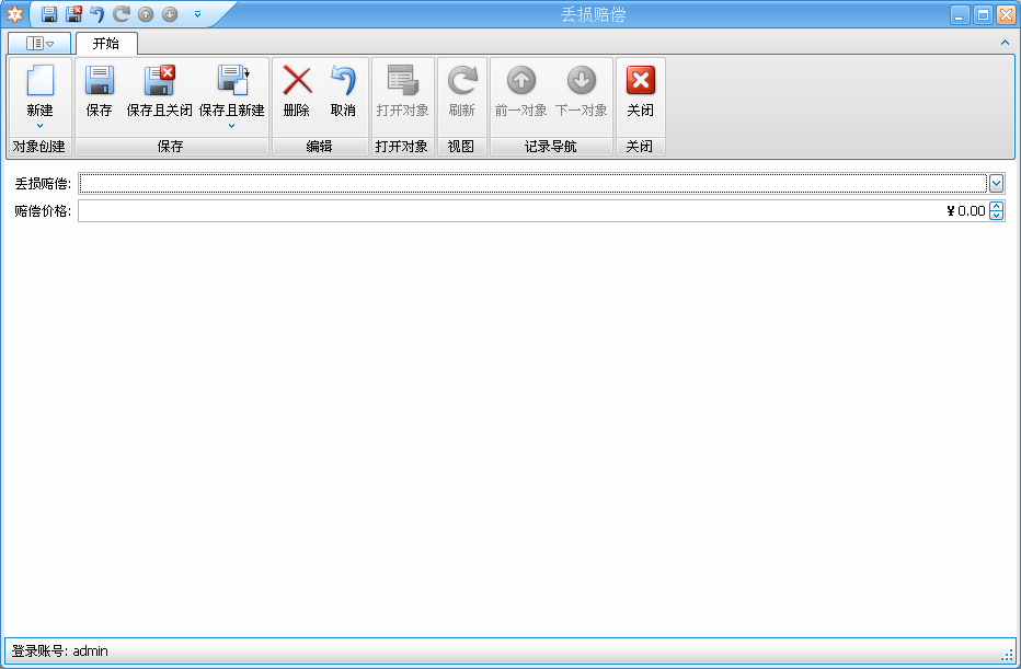 建筑租赁软件—出租合约管理