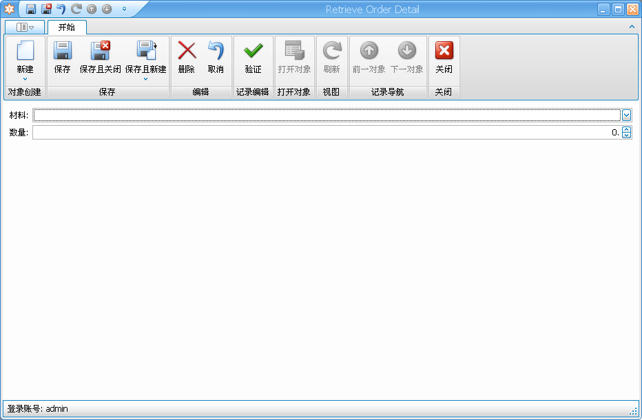建筑材料租赁软件—出租回收单管理