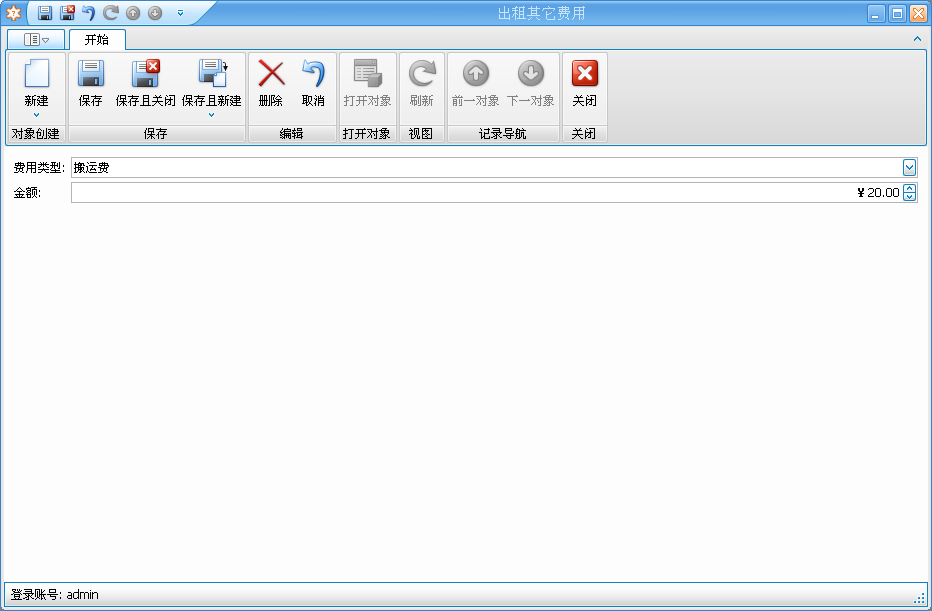 建筑材料租赁软件—出租单管理