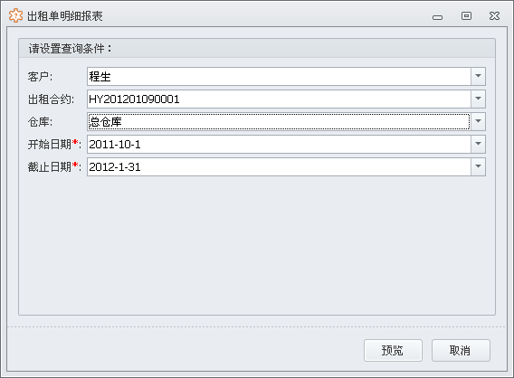蓝格建材租赁软件-出租单明细报表