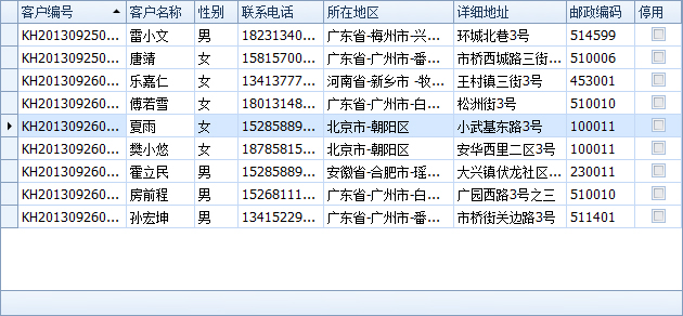 蓝格物流软件-客户资料列表界面