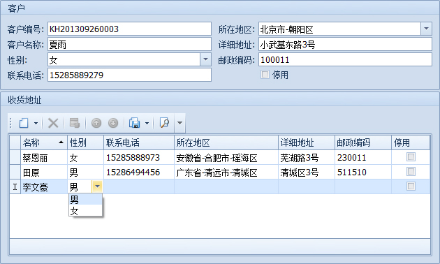 蓝格物流软件-为客户添加多个收货地址