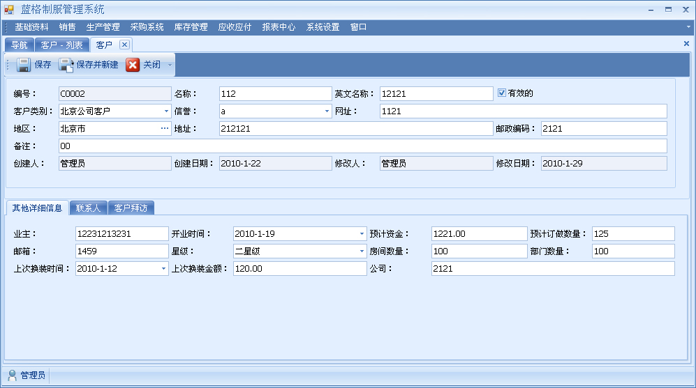 好用的客户管理软件_用手机炒股哪个软件好_创奇客户管理软件-快递管理:[3]快递结算